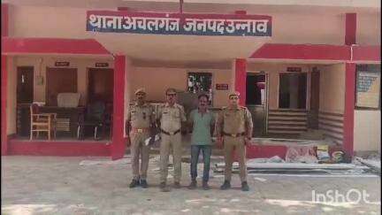 उन्नाव: थाना अचलगंज पुलिस ने दुष्कर्म के वांछित अभियुक्त को कोरारी मोड़ के पास से किया गिरफ्तार