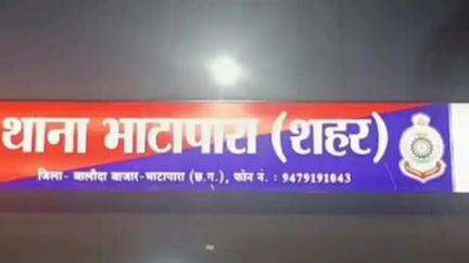 भाटापारा: ग्राम देवरी निवासी एक युवक लूटपाट का शिकार हुआ, भाटापारा शहर पुलिस थाना ने दर्ज किया मामला