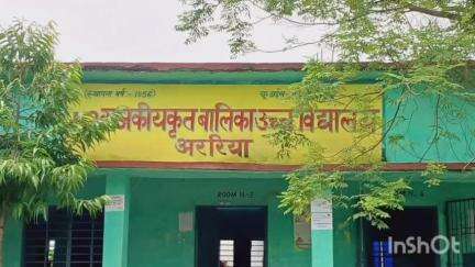 अररिया: पूर्णिया प्रमंडल के आयुक्त ने प्लस टू राजकीयकृत उच्च विद्यालय का किया निरीक्षण