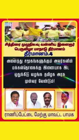 ராணிப்பேட்டை மேற்கு மாவட்ட பாமக