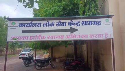 शामगढ़: शामगढ़ लोक सेवा केंद्र में चोरी, CCTV कैमरे में कैद हुई घटना, पुलिस कर रही है चोरों की तलाश