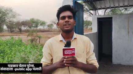 पलारी: प्रधानमंत्री आवास योजना में किसान और हितग्राही को कितना लाभ और कितना हानि, देखिए पलारी में पत्रकार चेतन पुरेना के साथ