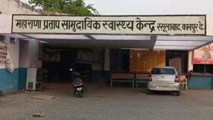 रसूलाबाद: इंदलपुर लालू गांव में खौलते दूध में गिरने से डेढ़ वर्षीय बालक गंभीर रूप से झुलसा, सीएचसी में उपचार के बाद कानपुर रेफर