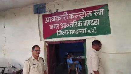 मंडला: जिले के ग्राम नांदिया से बहेंगा रोड पर आबकारी विभाग ने 56.64 लीटर अवैध शराब ज़ब्त की