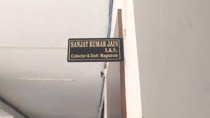 मऊगंज: नौढिया सेवा सहकारी समिति का धान-गेहूं उपार्जन केंद्र 2 साल के लिए ब्लैक लिस्ट, कलेक्टर ने जारी किए आदेश