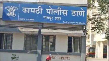 कामठी: नवीन कामठी हद्दीत अश्लील इशारे करत महिलेचा विनयभंग, आरोपी पोलिसांच्या ताब्यात