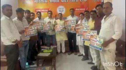 टोंक: भाजपा जन संवाद कार्यालय पर आगामी 20 मई को शहर में निकाली जाने वाली तिरंगा यात्रा के पोस्टर का विमोचन किया गया