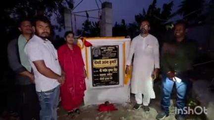 खगड़िया: खगड़िया नगर परिषद के राम जानकी ठाकुरबाड़ी हाजीपुर सन्हौली में जीर्णोद्धार कार्य का उद्घाटन सभापति ने किया