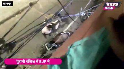 पुरानी रंजिश में जानलेवा हमला #bjp