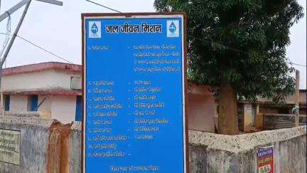नारायणपुर: गौरदण्ड पंचायत में फेल हुई जल जीवन मिशन योजना, सालों बाद भी नल में नहीं आया जल #jansamasya