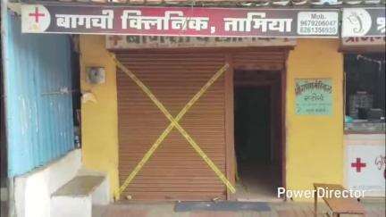 तामिया: तामिया में बीएमओ ने अवैध क्लिनिक सील किया, डॉक्टर के पास नहीं थी डिग्री