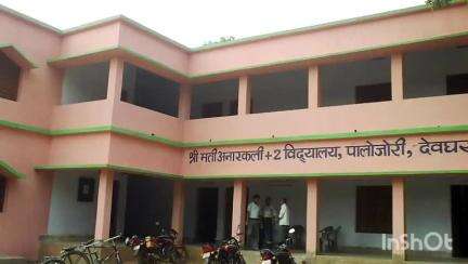 पालोजोरी: स्कूलों की विद्यालय प्रबंधन समिति का पुनर्गठन 15 मई से शुरू होगा