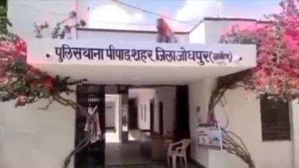 भोपालगढ़: पीपाड़ थाने में दुष्कर्म और ब्लैकमेल का मामला दर्ज, दो आरोपी नामजद