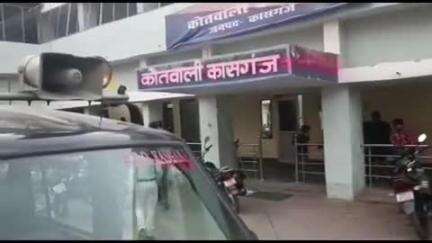 कासगंज: सदर कोतवाली क्षेत्र में युवती का किया गया अगवा, आरोपी के खिलाफ दर्ज की गई एफआईआर