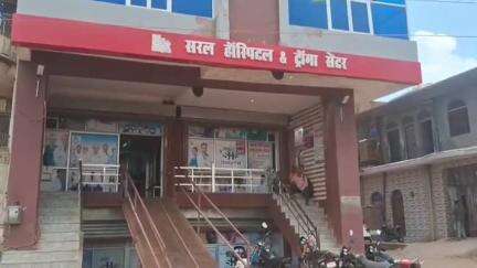 धौलपुर: सरल हॉस्पिटल के संचालक व चिकित्सक को CMHO ने भेजा 3 दिन में बयान दर्ज करवाने का नोटिस