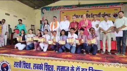 हर्रैया: बिहरा में अखिल भारतीय विद्यार्थी परिषद द्वारा प्रतिभा सम्मान समारोह का किया गया आयोजन, पूर्व विधायक रहे मौजूद