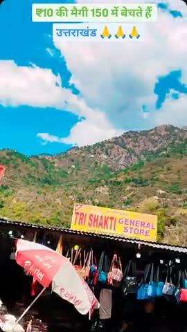 #हमारे भारत देश में एक राज्य है उत्तराखंड की खूबसूरती बहुत ही देखने योग है भारत देश के कई पर्यटक वहां घूमने जाते हैं वहा