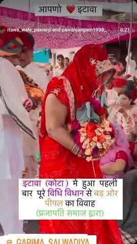 इटावा ककरावड़ा गांव में बड़ व पीपल की शादी बड़े हर्ष और उत्साह के साथ किया गया