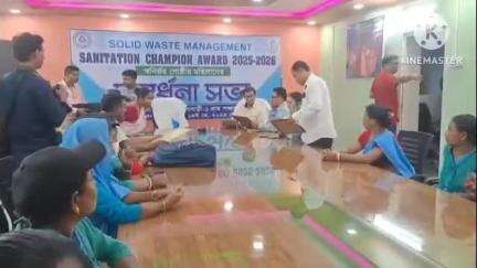 রায়গঞ্জ: রাজ্যে স্যানিটেশন চাম্পিয়ন আ্যওয়ার্ড পেলো কমলাবাড়ি ১ গ্রাম পঞ্চায়েত, সেলিব্রেশন গ্রাম পঞ্চায়েতে