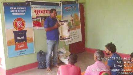 US Us company ke dwara kiya, Gaya Kisaan ghoshthi ka Aayoja