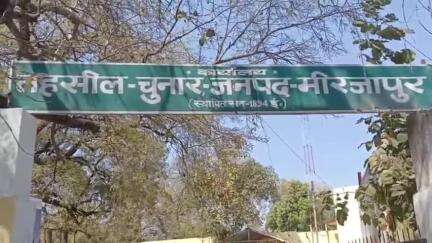 चुनार: चुनार में बिजली विभाग ने चलाया सघन चेकिंग अभियान, सात टीमों ने की चेकिंग