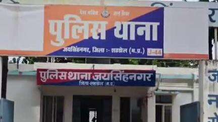 जयसिंहनगर: झिरिया टोला में मारपीट के मामले में एक व्यक्ति के खिलाफ पुलिस ने मामला किया दर्ज