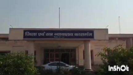 कासगंज: एनडीपीएस एक्ट के मामले में दोषी अभियुक्त को जिला न्यायालय ने सुनाई सजा एवं लगाया जुर्माना