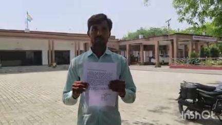 खलीलाबाद: चकिया बाजार के दाउद अहमद ने अपने ही लेखपाल पर धमकी देने का लगाया आरोप