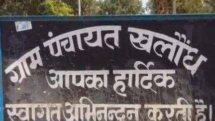 मानपुर: ग्राम काईधाम स्थित खेत मे पुरानी रंजिश पर फरियादी संजय लोनी के साथ सुखचैन लोनी ने गाली गलौज कर की मारपीट,मामला दर्ज