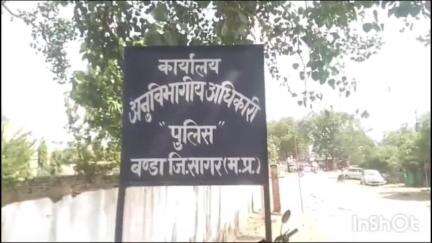 बंडा: ग्राम डिलाखेड़ी से 20 वर्षीय युवक लापता, बंडा थाने में गुमशुदगी दर्ज