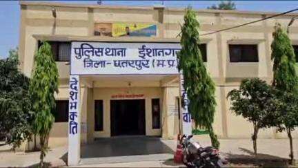 छतरपुर: ईशानगर से लापता बालिका फरीदाबाद से मिली, पुलिस ने प्रेस नोट जारी किया