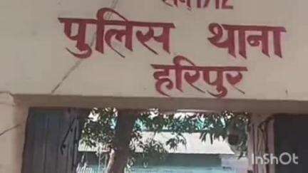 हरिपुर: गांव महेवा में कुएं में मिला 76 वर्षीय बुजुर्ग का शव, पुलिस ने शव को कब्जे में लेकर शुरू की जांच