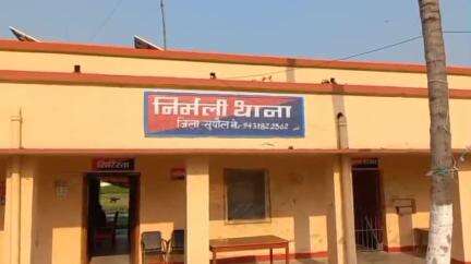 निर्मली: निर्मली थाना पुलिस ने कांड संख्या 77/25 के एक अभियुक्त को गिरफ्तार कर न्यायिक हिरासत में भेजा