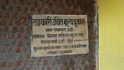 हरदा: ई-केवाईसी पूरा करें, नहीं तो खाद्यान्न लेने में होगी परेशानी
