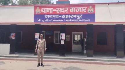 सहारनपुर: सहारनपुर में पार्षद पर लगा रंगदारी मांगने का आरोप, लाखों की मांग को लेकर थाना सदर बाजार में मुकदमा दर्ज