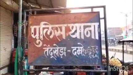 तेंदूखेड़ा: नरवाई में आग लगने पर 16 किसानों पर 30400 रुपये का जुर्माना, एक किसान पर एफआईआर दर्ज