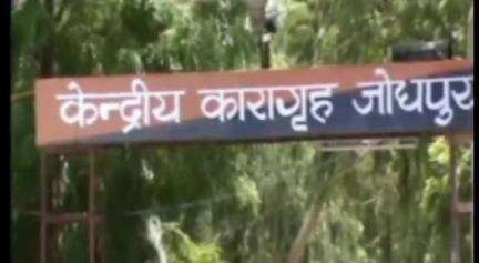 जोधपुर: रातानाडा स्थित केंद्रीय कारागार में तलाशी के दौरान एक बेरीक के पास मिली निसिद्ध सामग्री