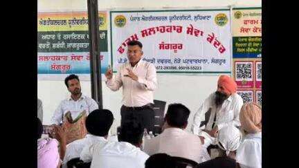 ਸੰਗਰੂਰ: ਸੰਗਰੂਰ ਵਿੱਚ ਖੁੱਲਿਆ ਫਾਰਮਰ ਸਲਾਹਕਾਰ ਸੇਵਾ ਕੇਂਦਰ