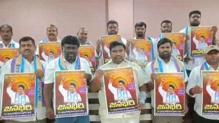 హిమాయత్ నగర్: జనభేరి బహిరంగ సభను అన్ని వర్గాల ప్రజలు హాజరై విజయవంతం చేయాలి: బీసీ పొలిటికల్ జేఏసీ స్టేట్ చైర్మన్ రాచాల యుగంధర్ గౌడ్