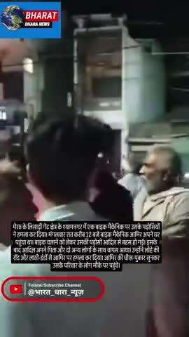 मेरठ में बाइक चलाने को लेकर विवादः पड़ोसी ने परिजनों के साथ मिलकर मैकेनिक पर किया हमला, अस्पताल में भर्ती