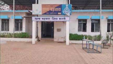 बड़वारा: भदौरा के पास सड़क दुर्घटना में घायल व्यक्ति की उपचार के दौरान मौत, बड़वारा पुलिस ने बाइक चालक पर मामला दर्ज किया
