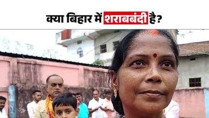 Bihar:- बिहार की महिलाओं ने बता दिया क्या बिहार में सच में शराबबंदी है?#jansuraaj #jansuraajpadyatra #prashantkishor