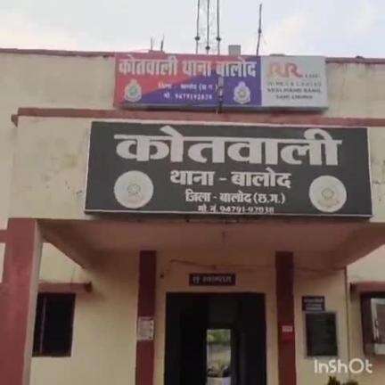 बालोद: ग्राम जगन्नाथपुर में भतीजे ने चाचा के साथ की मारपीट, बलोद थाने में भतीजे के खिलाफ मामला पंजीबद्ध