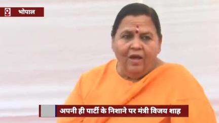 विजय शाह पर निशाना साधते हुए उमा भारती ने की बर्खास्तगी की मांग