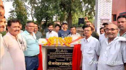 अमदाबाद: MLA मनोहर प्रसाद सिंह ने इंद्रावती हाईस्कूल में चहारदीवारी निर्माण का शिलान्यास किया