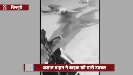शिवपुरी में अज्ञात वाहन की टक्कर से 28 वर्षीय युवक की मौत