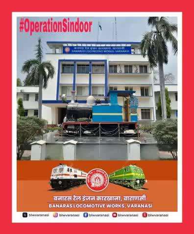 ऑपरेशन सिंदूर के जाबाज़ों को सलाम करता बनारस रेल इंजन कारखाना परिवार! 
देश का हर नागरिक कर रहा भारतीय सेना के शौर्य को प्रणाम।
जय हिन्द! जय भारत! 🇮🇳
#NationAboveAll #IndiaFirst  #OperationSindoor 
#railminindia