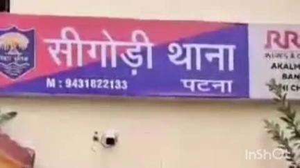 पालीगंज: चंढोस गांव में जमीनी विवाद के चलते दो पक्षों में मारपीट, एक महिला घायल