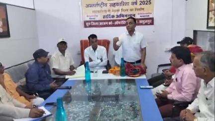 राजगढ़: चूरू जिला अरबन को-ऑपरेटिव बैंक लि. के प्रधान कार्यालय राजगढ में मनाया गया अन्तरराष्ट्रीय सहकारिता वर्ष 2025 समारोहपूर्वक