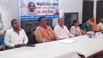 मुशहरी: नवयुवक समिति ट्रस्ट सभागार में मुख्यमंत्री नीतीश कुमार की पत्नी मंजू सिन्हा की 18वीं पुण्यतिथि मनाई गई